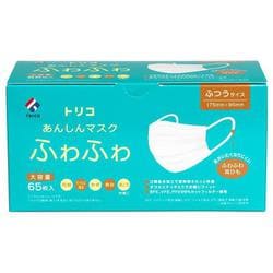 TRICO あんしんマスクふわふわ ふつう 65枚