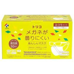 TRICO メガネが曇りにくい あんしんマスク 個包装 ふつう 50枚