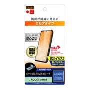 RT-AQZ6F/A1 [AQUOS zero6用 フィルム 指紋防止 光沢 抗ウイルス]