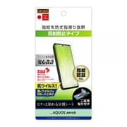 RT-AQZ6F/B1 [AQUOS zero6用 フィルム 指紋防止 反射防止 抗ウイルス]