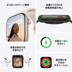 Apple Watch Series 7 GPSモデル41mmMKMY3J/A