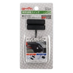 3242 [開閉連動スイッチ 磁石の力でON-OFF DC12V・200mA]