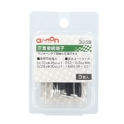3358 [圧着接続端子 AV（S）0.12～0.3sq 9個入り]