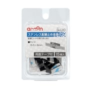 3420 [ステンレス配線止め金具ミニ 15.5×8.0mm 15個入り 黒色]