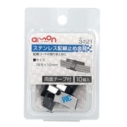 3421 [ステンレス配線止め金具 19.5×10.0mm 10個入り 黒色]