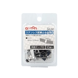 3422 [ステンレス配線止め金具 19.5×13.5mm 10個入り シルバー]
