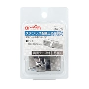 3425 [ステンレス配線止め金具 30.0×19.5mm 5個入り シルバー]