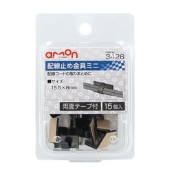 3426 [配線止め金具ミニ 15.5×8.0mm 15個入り 黒色]