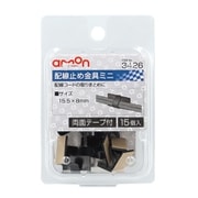 3426 [配線止め金具ミニ 15.5×8.0mm 15個入り 黒色]