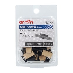 3427 [配線止め金具ミニ 15.5×8.0mm 50個入り 黒色]