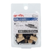 3427 [配線止め金具ミニ 15.5×8.0mm 50個入り 黒色]
