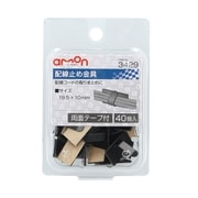 3429 [配線止め金具 19.5×10.0mm 40個入り 黒色]