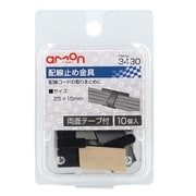 3430 [配線止め金具 25.0×15.0mm 10個入り 黒色]