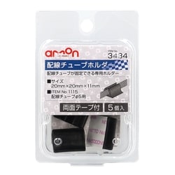 3434 [配線チューブホルダー 5φ用 5個入り 黒色]