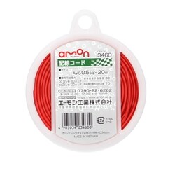 3460 [配線コード コードサイズ:0.5sq 長さ:20m 赤色]