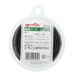 3474 [配線コード コードサイズ:AV2sq 長さ:6m 黒色]