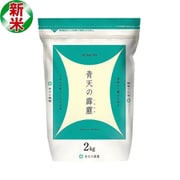 精米 青森県産 青天の霹靂 2kg 令和7年産