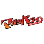 マガツバライ 初回限定版 [Nintendo Switchソフト]