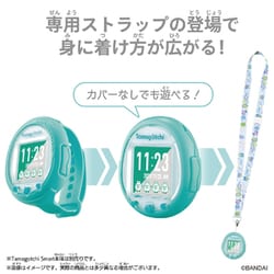 ヨドバシ.com - バンダイ BANDAI Tamagotchi Smart （たまごっち