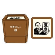 史緒はんこ 浸透印 SP-7601 スーツのおじさん SP-7601
