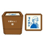 史緒はんこ 浸透印 SP-7603 モーツァルト SP-7603