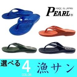 ヨドバシ.com - パール PEARL PA120 OR L [【日本製】 メンズ ギョサン