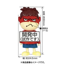 プラス・チョトプラモ 秘密結社 鷹の爪 吉田くん [組立式プラスチックモデル]