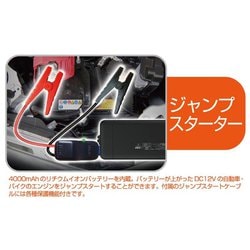 ヨドバシ.com - カシムラ KASHIMURA KD-237 [ジャンプスターター 4000mAh] 通販【全品無料配達】