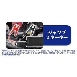 ヨドバシ.com - カシムラ KASHIMURA KD-238 [ジャンプスターター 