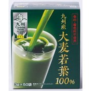 九州産 大麦若葉100% 3g×50包