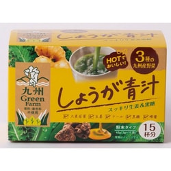 3種の九州産野菜 しょうが青汁 3g×15包