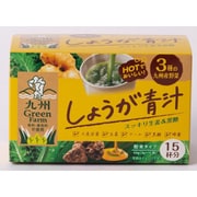 3種の九州産野菜 しょうが青汁 3g×15包