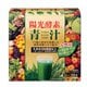陽光酵素青汁 乳酸菌入り 3g×30包