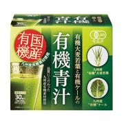 九州産 有機大麦若葉・有機ケール 青汁 3g×30包