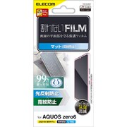 PM-S214FLF [AQUOS zero6 用 フィルム 反射防止 反射防止]