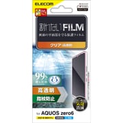 PM-S214FLFG [AQUOS zero6 用 フィルム 指紋防止 高透明]