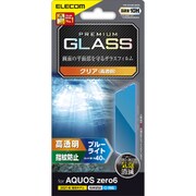PM-S214FLGGBL [AQUOS zero6 用 ブルーライトカットガラス 0.33mm]