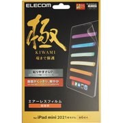 iPad mini 8.3インチ 第6世代(2021年) フィルム 極み設計 高透明 気泡防止 TB-A21SCFLAG