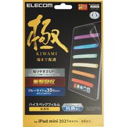 iPad mini 8.3インチ 第6世代(2021年) フィルム 極み設計 衝撃吸収 ブルーライトカット 高透明 指紋防止 TB-A21SCFLHSG