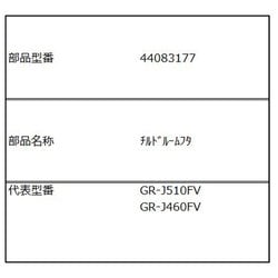 44083177 [チルドルームフタ]