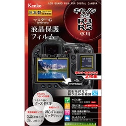 ケンコー マスターG 液晶保護フィルム キヤノン EOS R3/R5 用 KLPM-CEOSR3