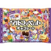 【限定】アルファベットチョコレートハロウィン 191g