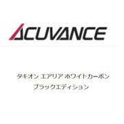 タキオンエアリア WCBーB