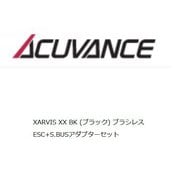 XARVIS XX BLACK S.BUSアダプタセット