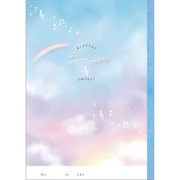 限定 きれいに切り離せる自由帳 RAINBOW SKY 103266