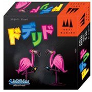 ドデリド 日本語版 [ボードゲーム]