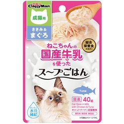 ヨドバシ.com - ドギーマンハヤシ ドギーマン 国産牛乳スープごはんささみ＆まぐろ成猫用 [猫用 スープタイプ 40g 総合栄養食]  通販【全品無料配達】