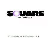 ダンパーシャフトプライヤーボールリムーバー付