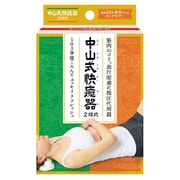 指圧代用器 中山式快癒器 2球式
