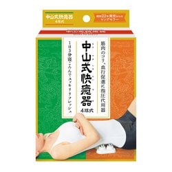 ヨドバシ.com - 中山式産業 中山式快癒器 4球式 [指圧代用器] 通販【全品無料配達】